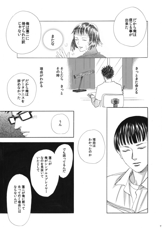 データは嘘をつかないよ