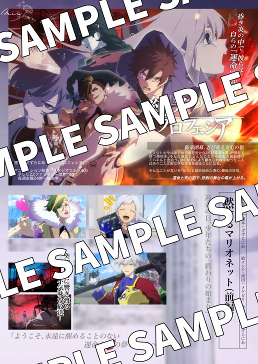 ANIMEX-アニメックス- vol.2