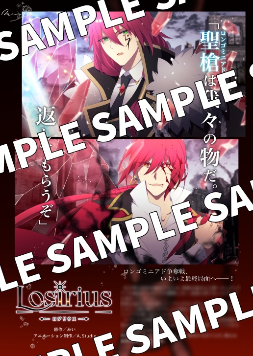 ANIMEX-アニメックス- vol.2