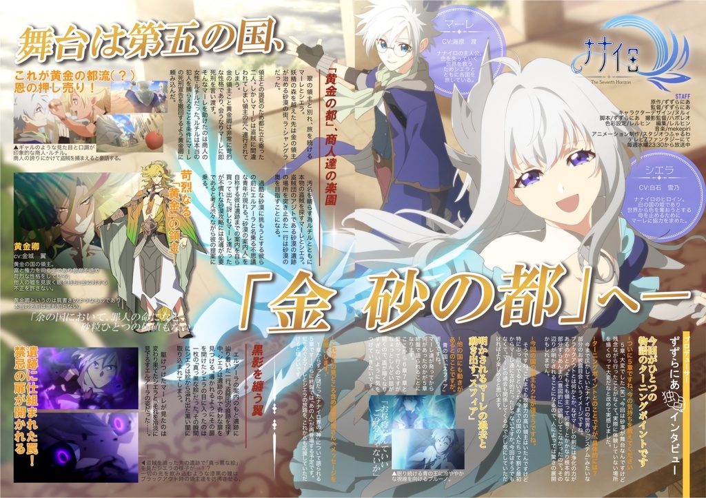 ANIMEX-アニメックス- vol.3