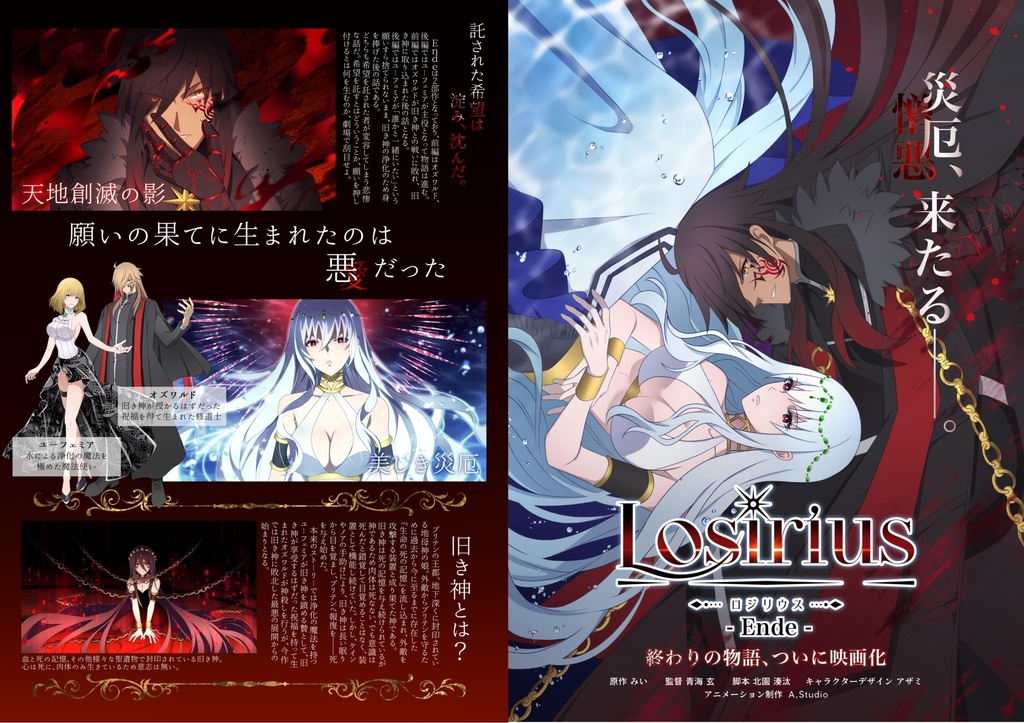 ANIMEX-アニメックス- vol.3