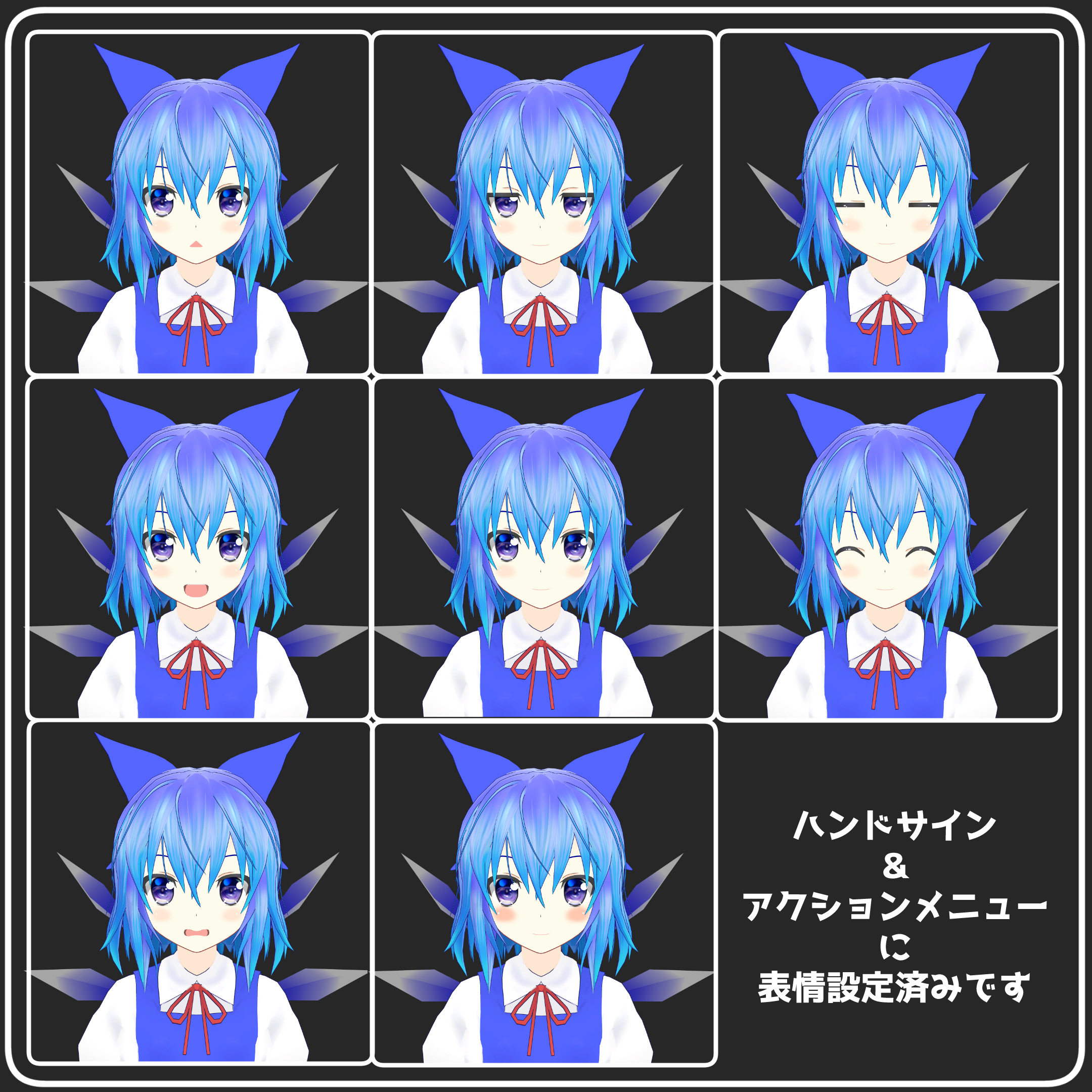 【VRC+VRM】ゆきはね式チルノ - 雪羽明社 - BOOTH