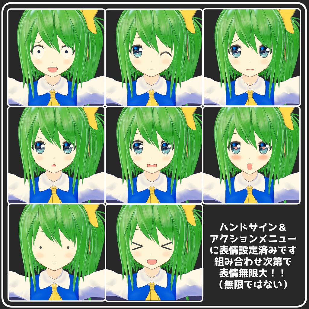 VRChat向けアバター ゆきはね式大妖精