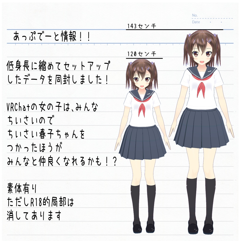 【オリジナル3Dモデル】春子【VRC&VRM】