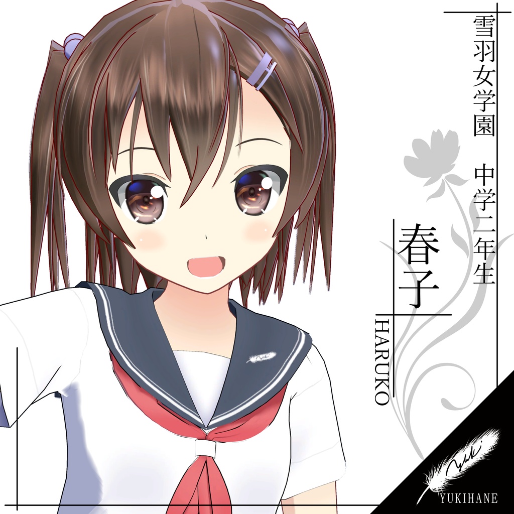 【オリジナル3Dモデル】春子