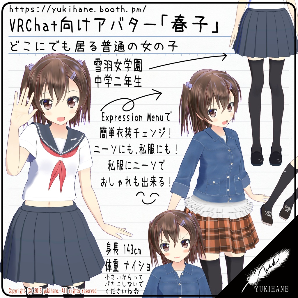 【オリジナル3Dモデル】春子【VRC&VRM】