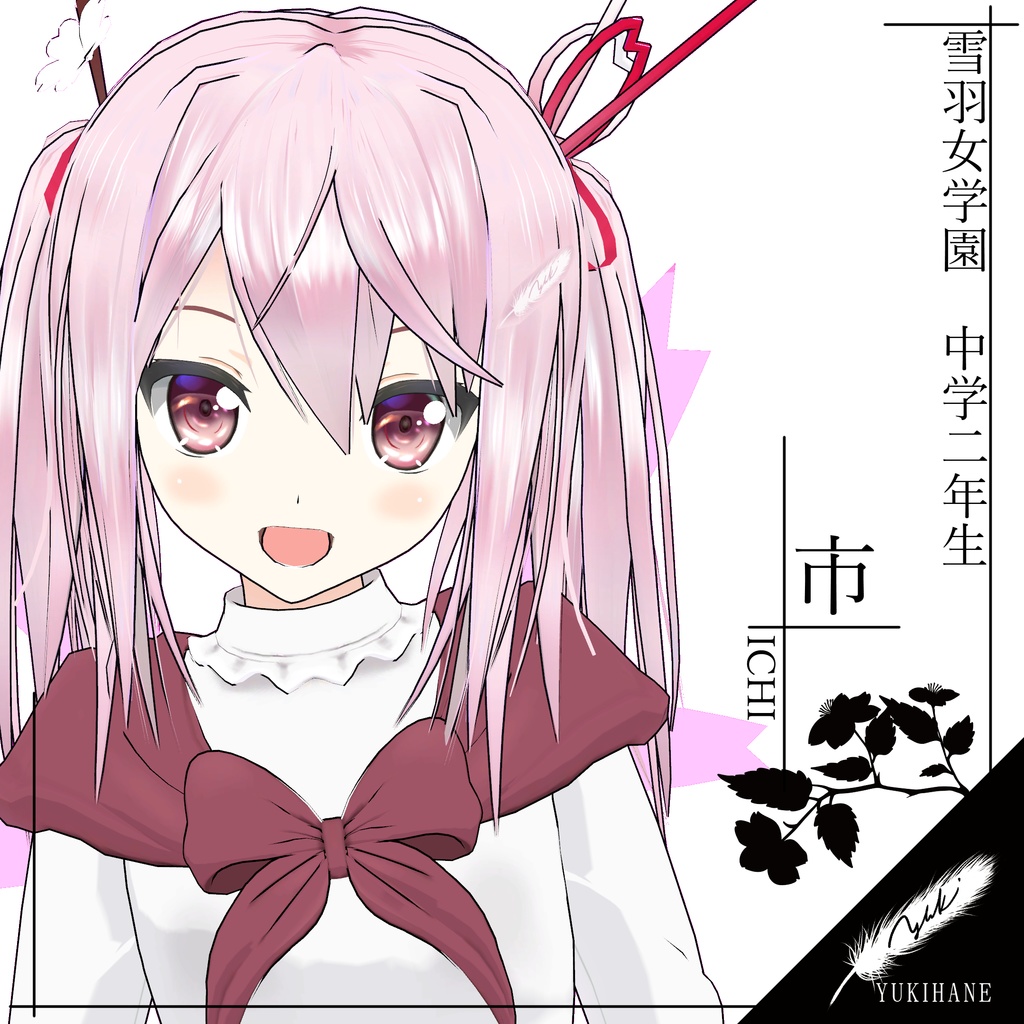 【オリジナル3Dモデル】市