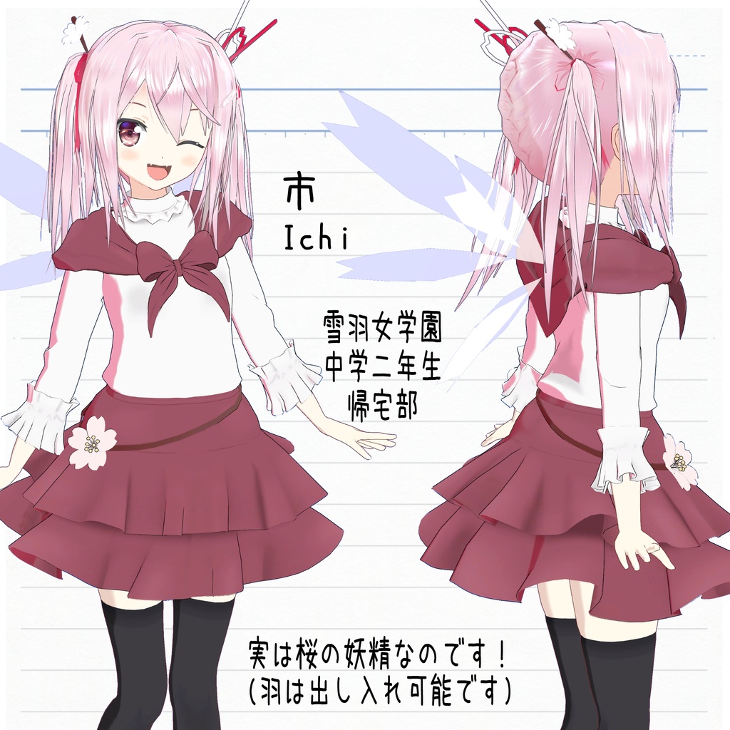 【オリジナル3Dモデル】市【VRC&VRM】