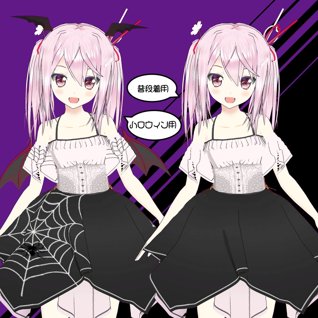 ハロウィンっぽい衣装(普段着にも!)【桔梗・ラスク・市・春子対応VRC用衣装】