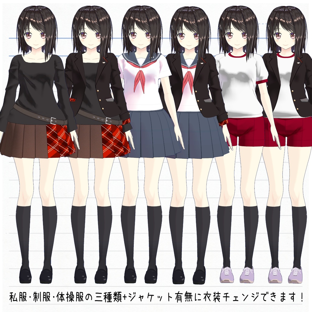 【オリジナル3Dモデル】美幸【VRC&VRM】