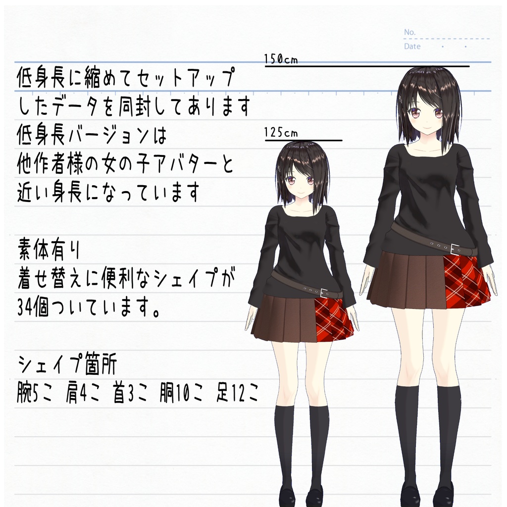 【オリジナル3Dモデル】美幸【VRC&VRM】