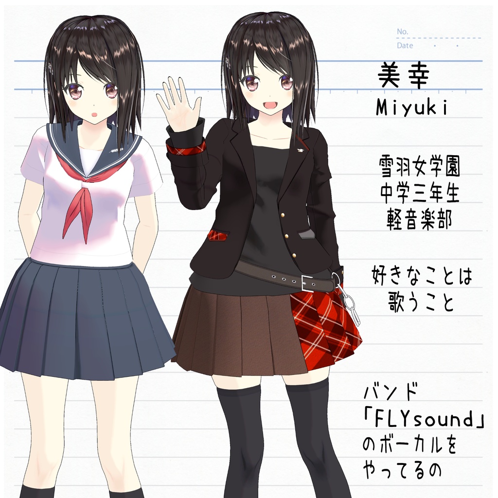 【オリジナル3Dモデル】美幸【VRC&VRM】