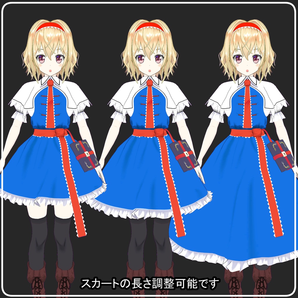 VRChat向けアバター ゆきはね式アリス