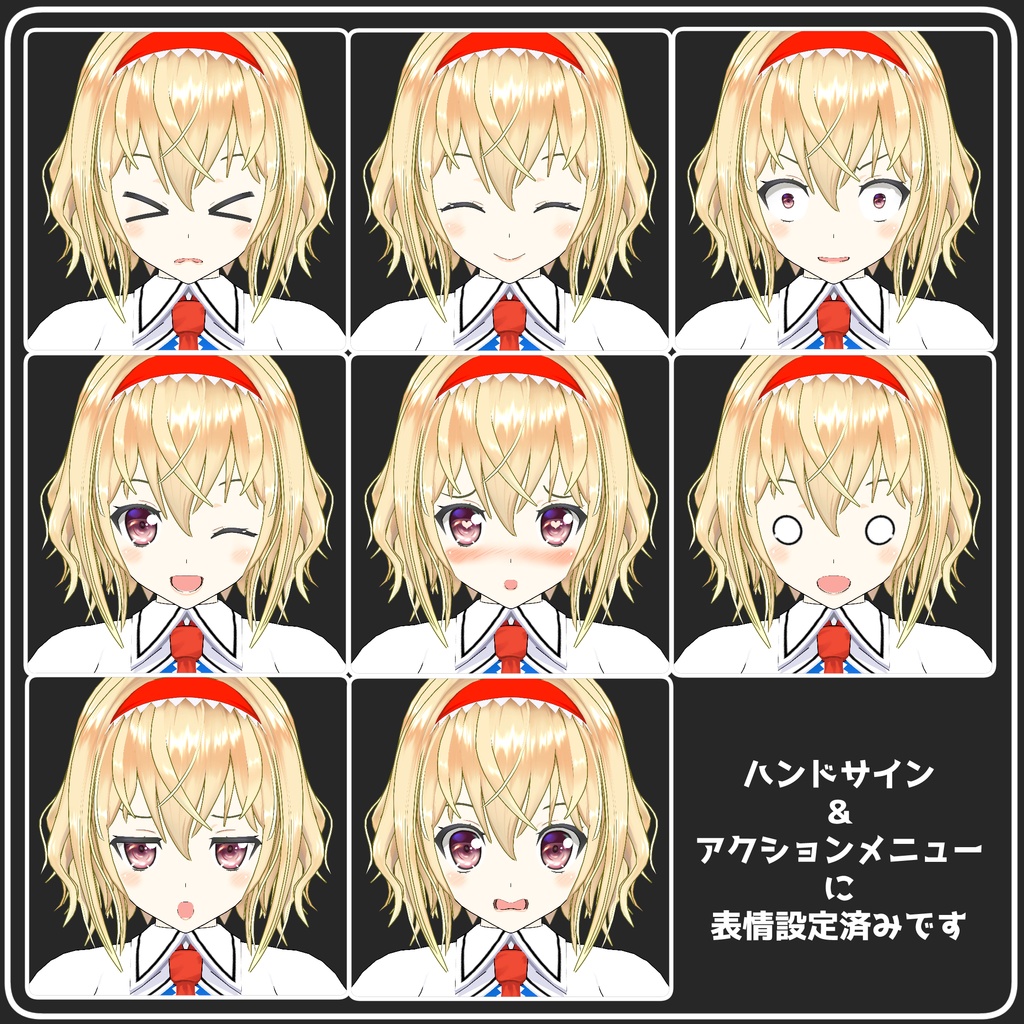 VRChat向けアバター ゆきはね式アリス