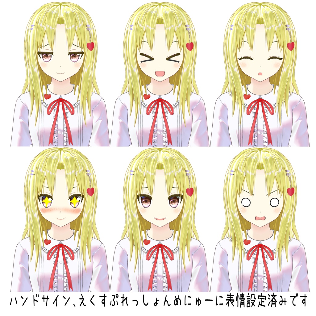 【オリジナル3Dモデル】真心【VRC】