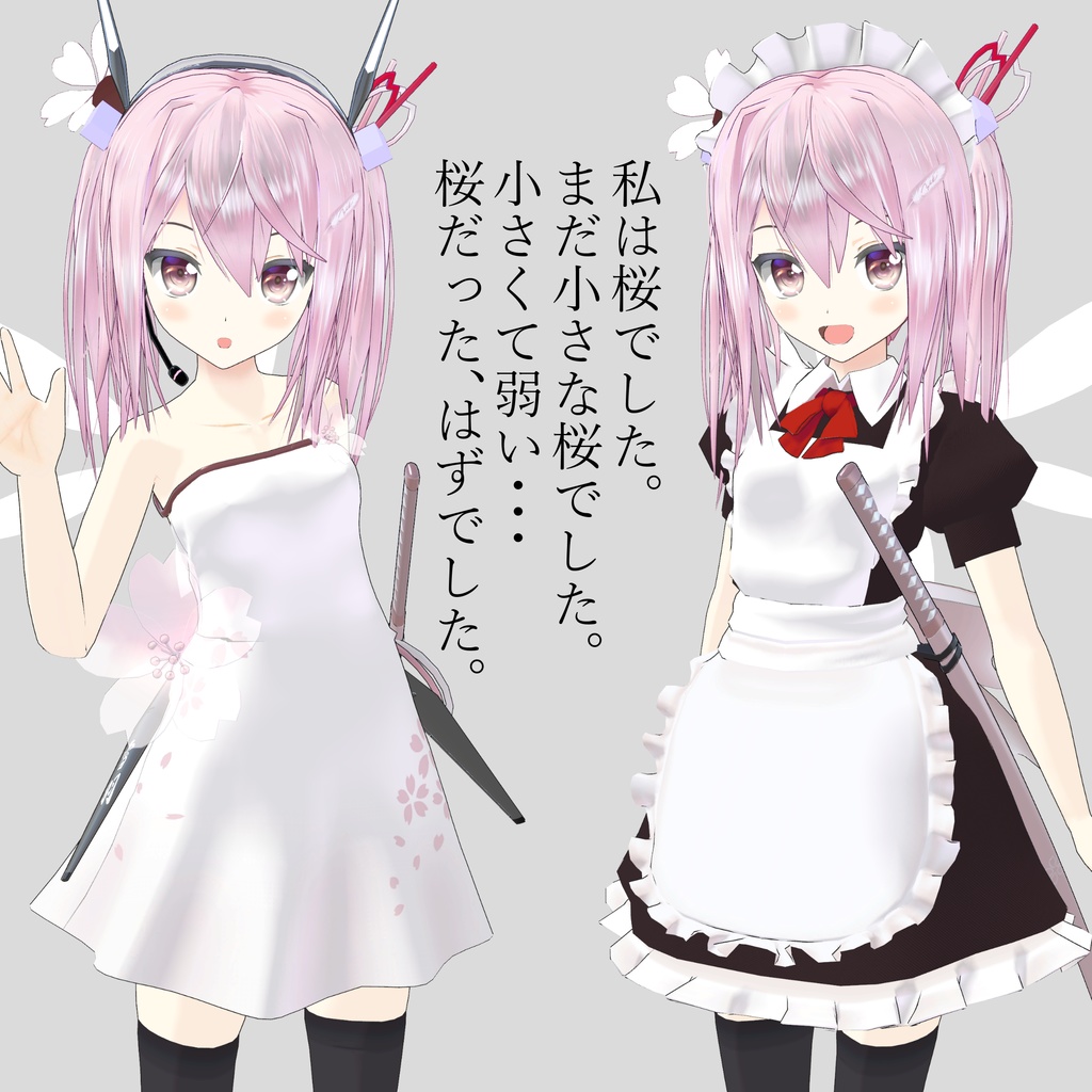 【オリジナル3Dモデル】市 -初期型-【VRC】