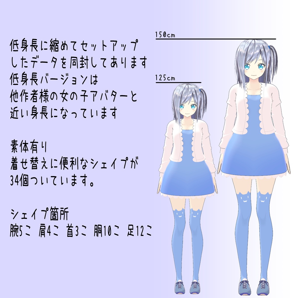 【オリジナル3Dモデル】美羽【VRC+VRM】