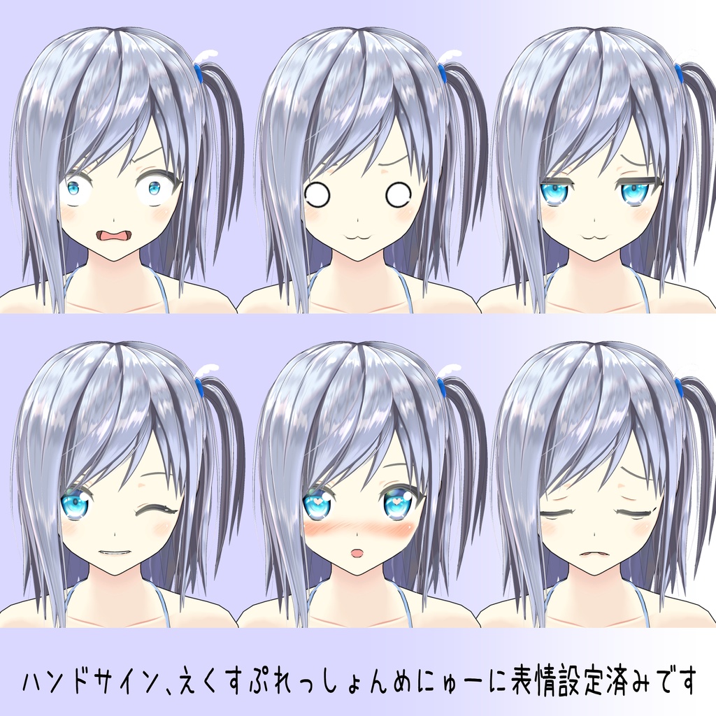 【オリジナル3Dモデル】美羽【VRC+VRM】