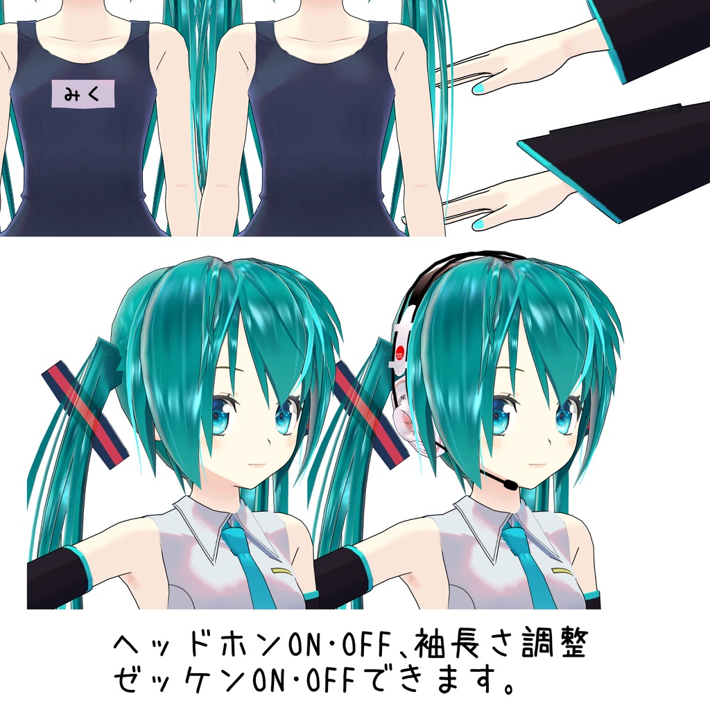 【3Dモデル】ゆきはね式初音ミク【無料】