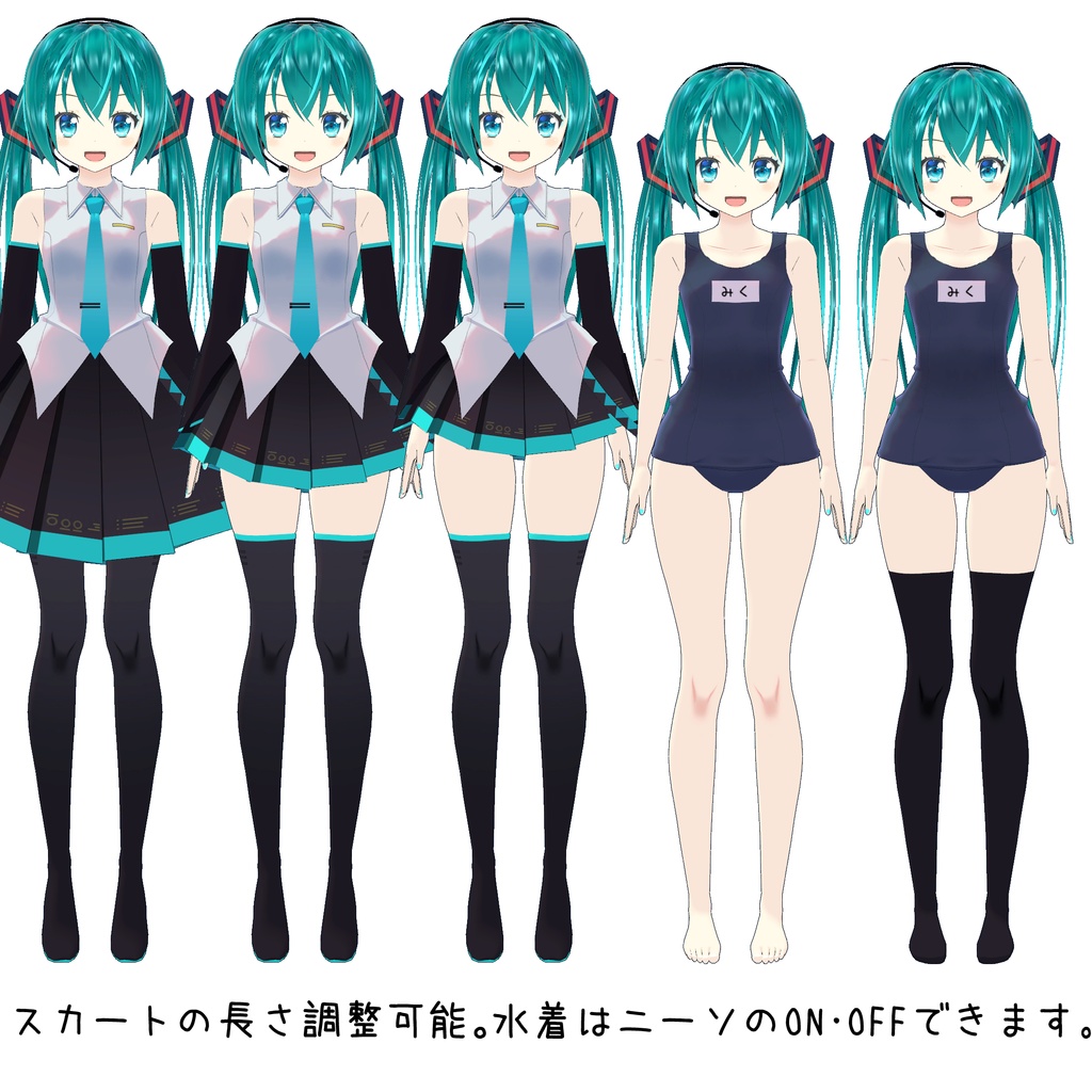 【3Dモデル】ゆきはね式初音ミク【無料】
