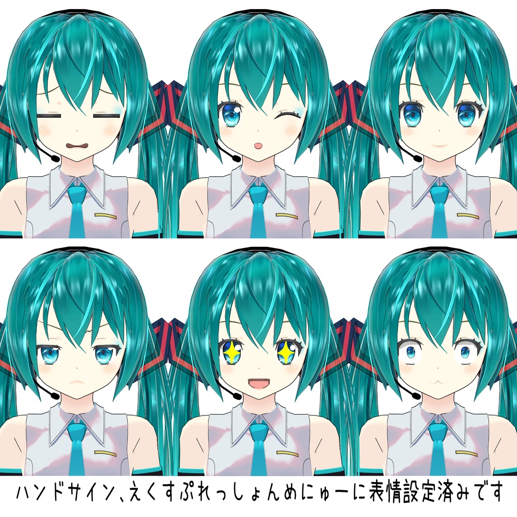 【3Dモデル】ゆきはね式初音ミク【無料】