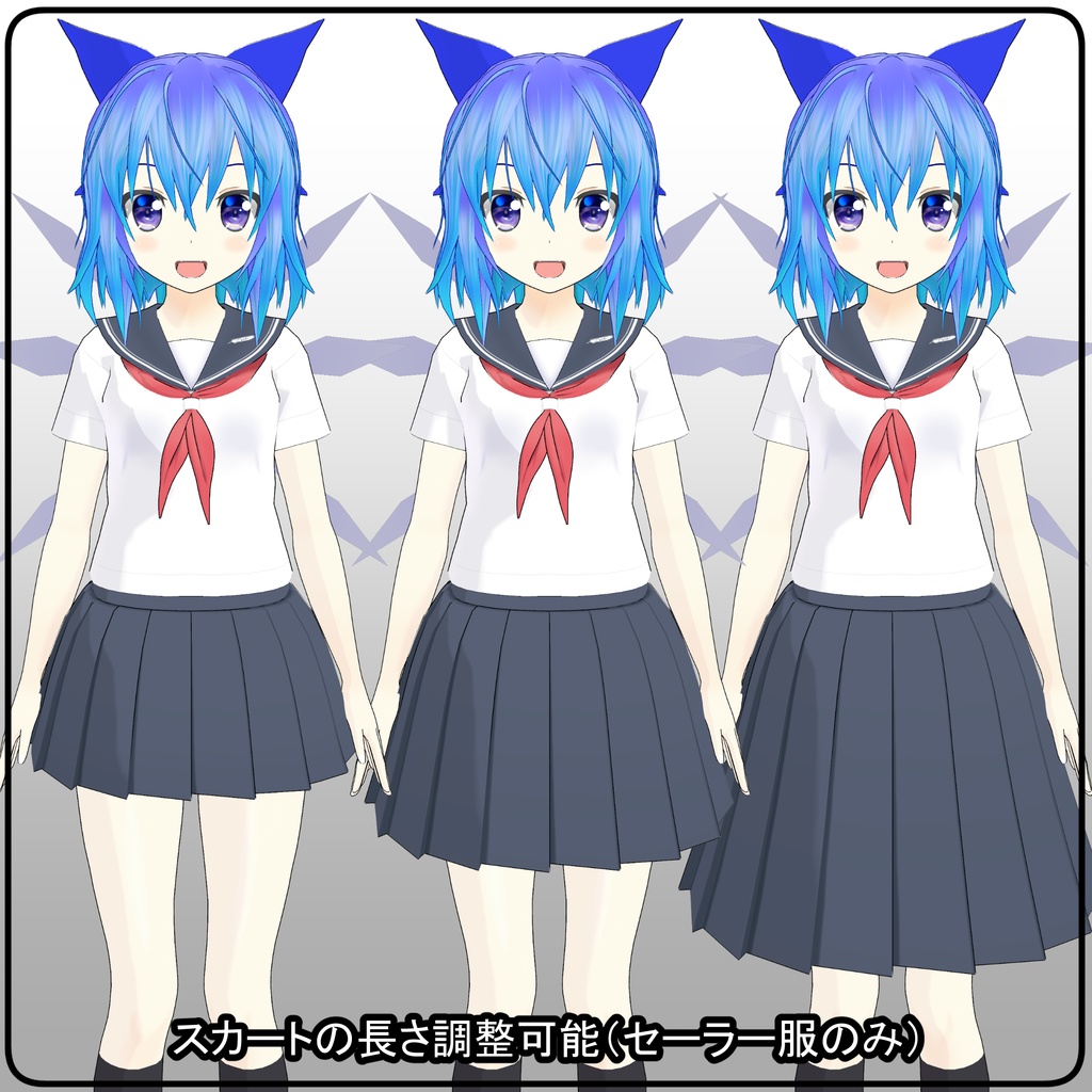 【VRCアバター】ゆきはね式チルノ学生ばーじょん!