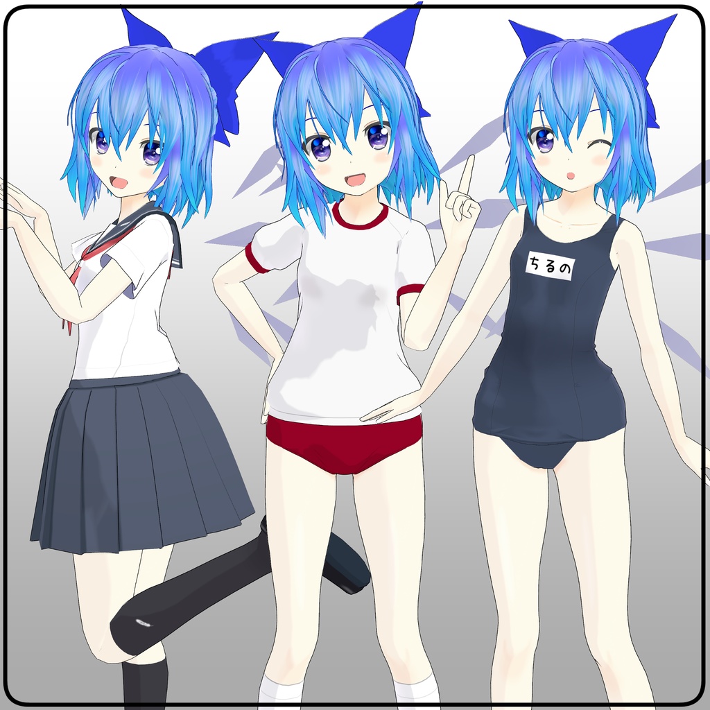 【VRCアバター】ゆきはね式チルノ学生ばーじょん!