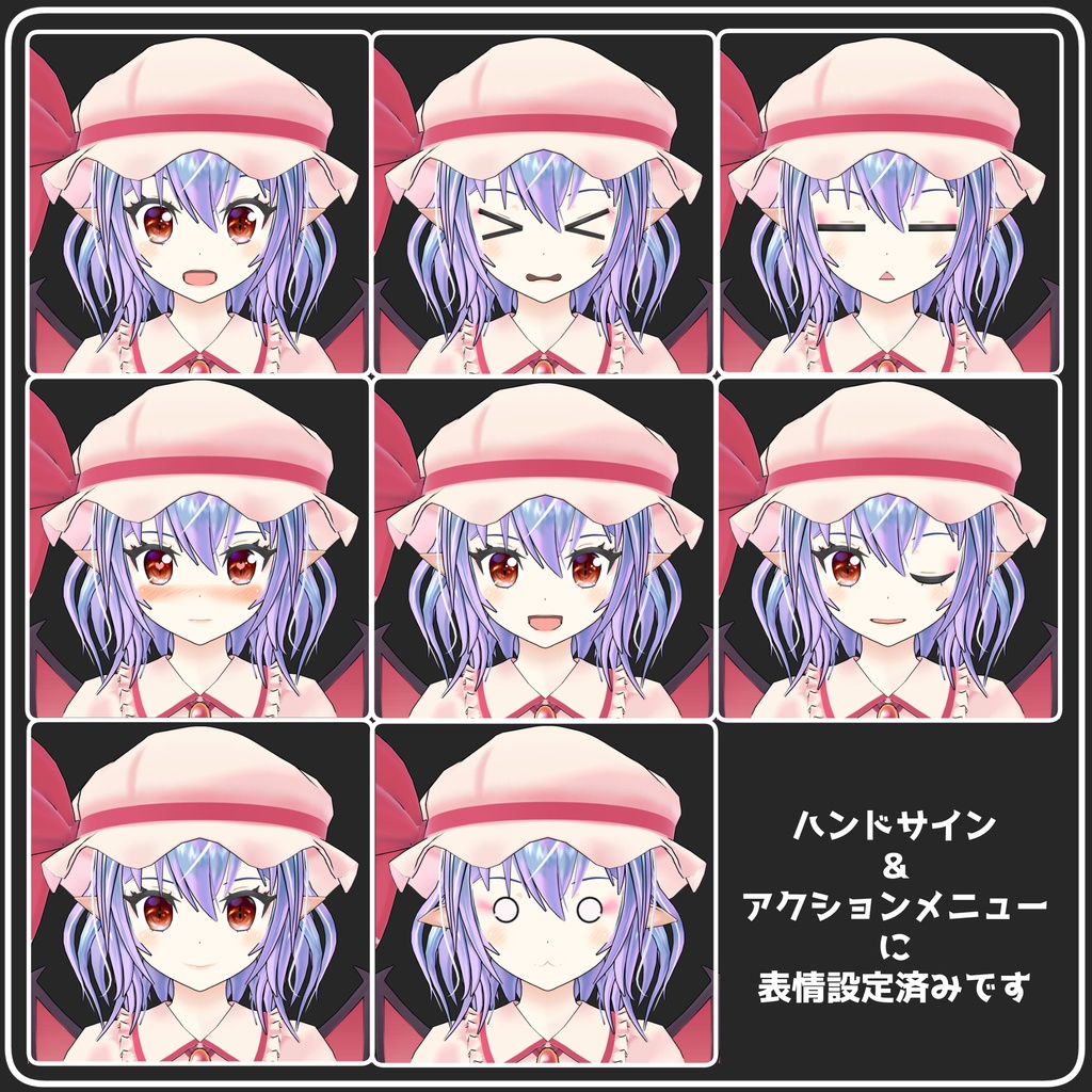 VRChat向けアバター ゆきはね式レミリア