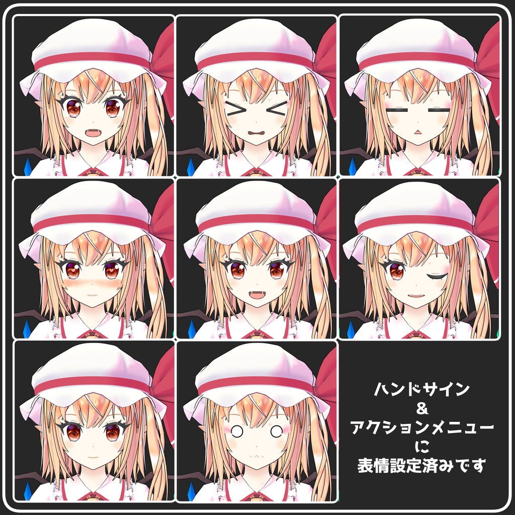 VRChat向けアバター ゆきはね式フラン