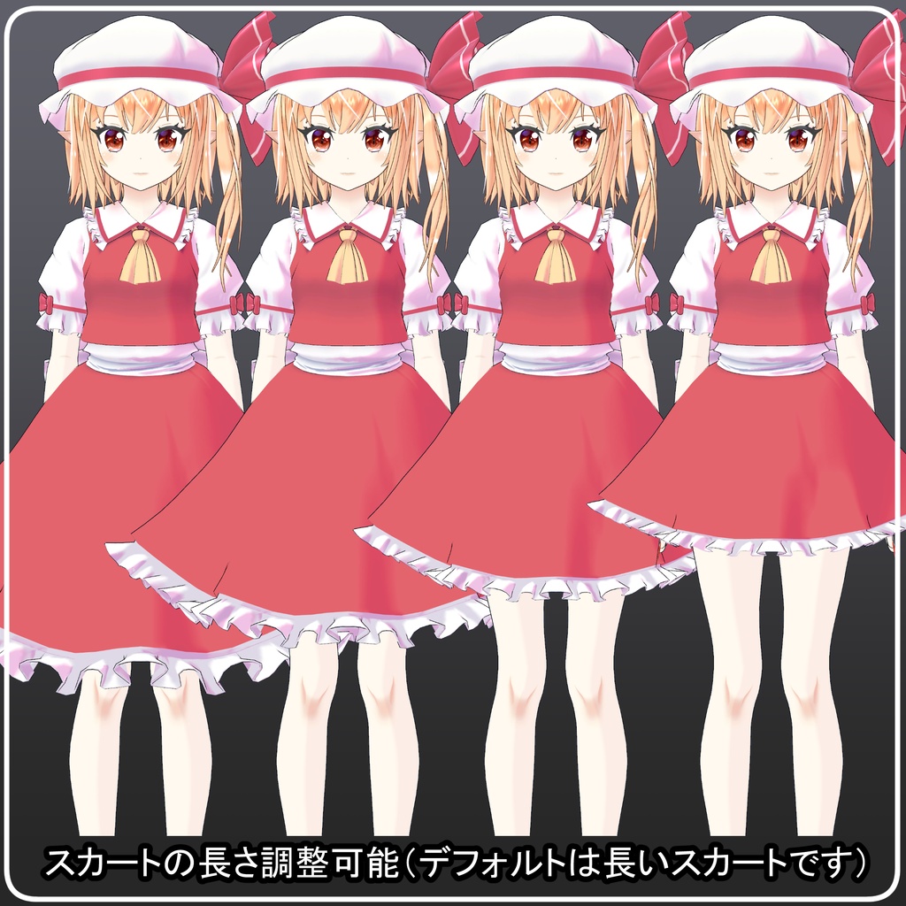 VRChat向けアバター ゆきはね式フラン