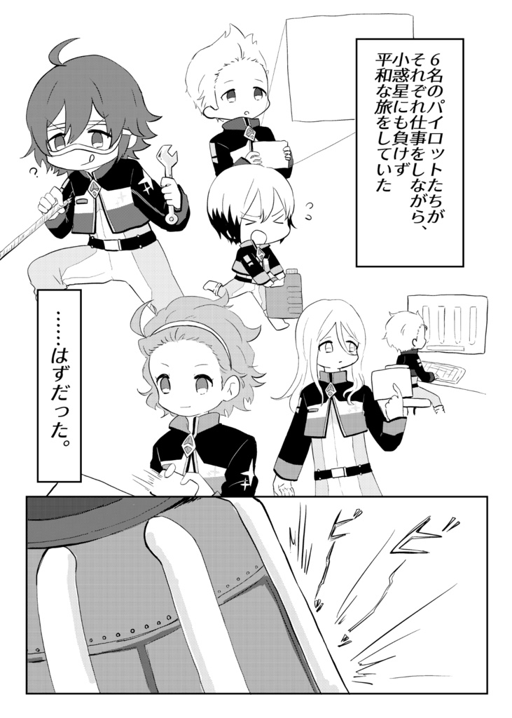 【匿名配送】AMONG PILOTS