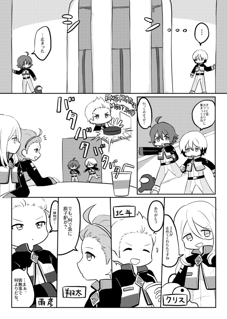 【匿名配送】AMONG PILOTS