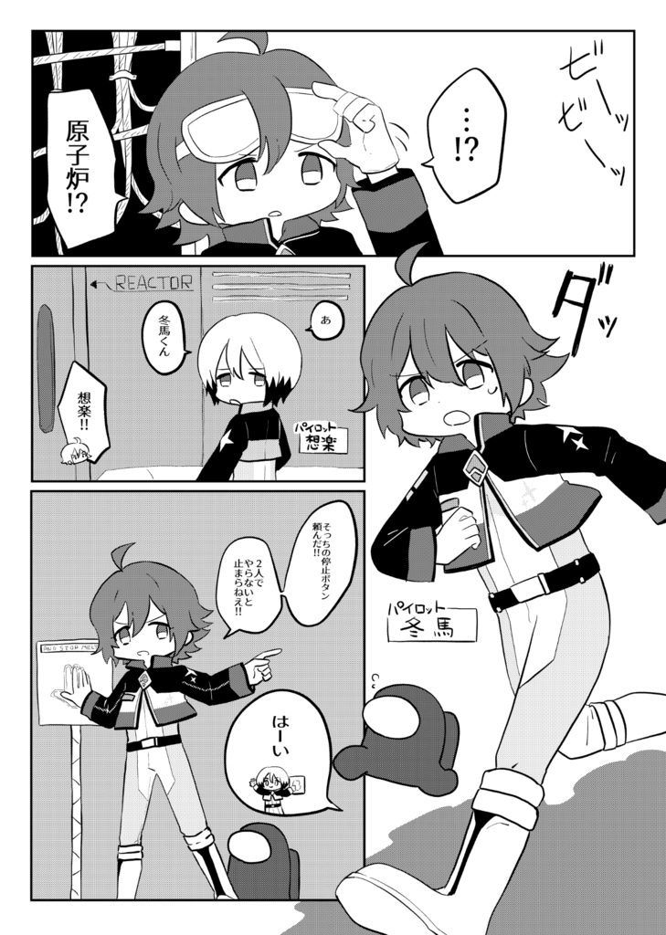 【匿名配送】AMONG PILOTS