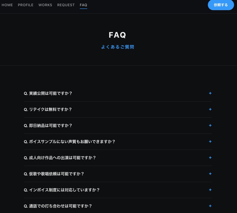 音声ポートフォリオサイトテンプレ(黒×余白)|試聴&依頼導線つき/スマホ最適化
