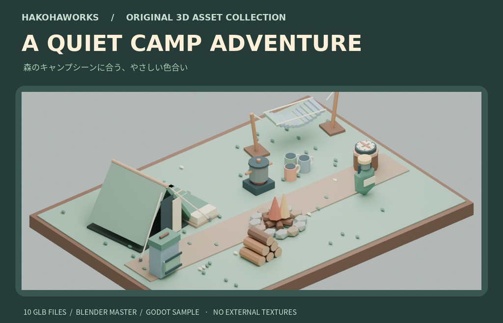 Tiny Camp Props 01 — ローポリ野営道具10点|GLB・Blender原本・Godot見本