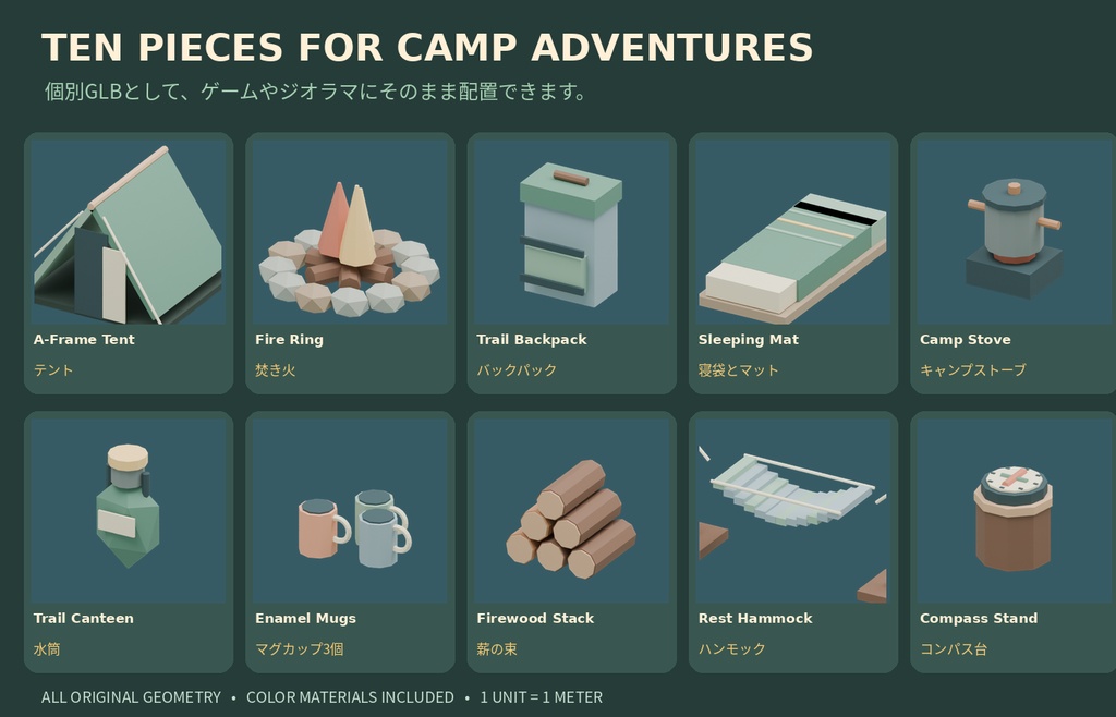 Tiny Camp Props 01 — ローポリ野営道具10点|GLB・Blender原本・Godot見本