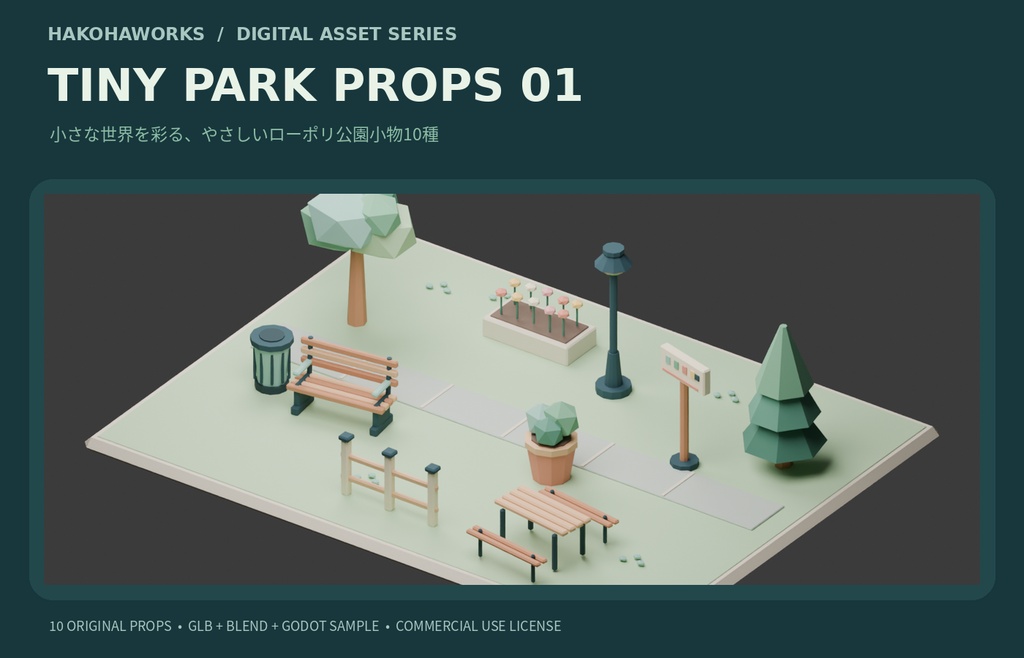Tiny Park Props 01|ローポリ公園小物10種|GLB・Blender原本・Godot見本