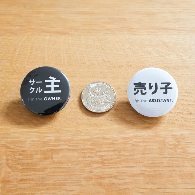【クリップ&ピン式】売り子さんの缶バッジ