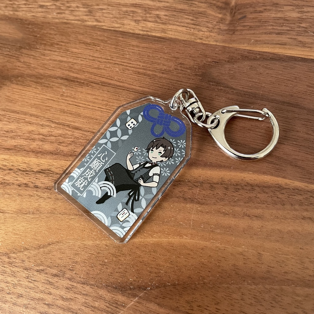 四宮夏生 お守り風アクリルキーホルダー