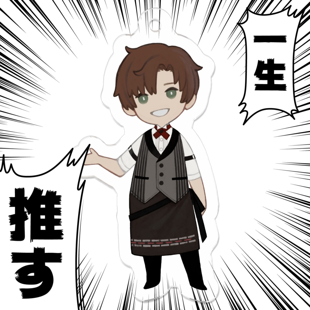 四宮夏生 デフォルメ アクリルキーホルダー