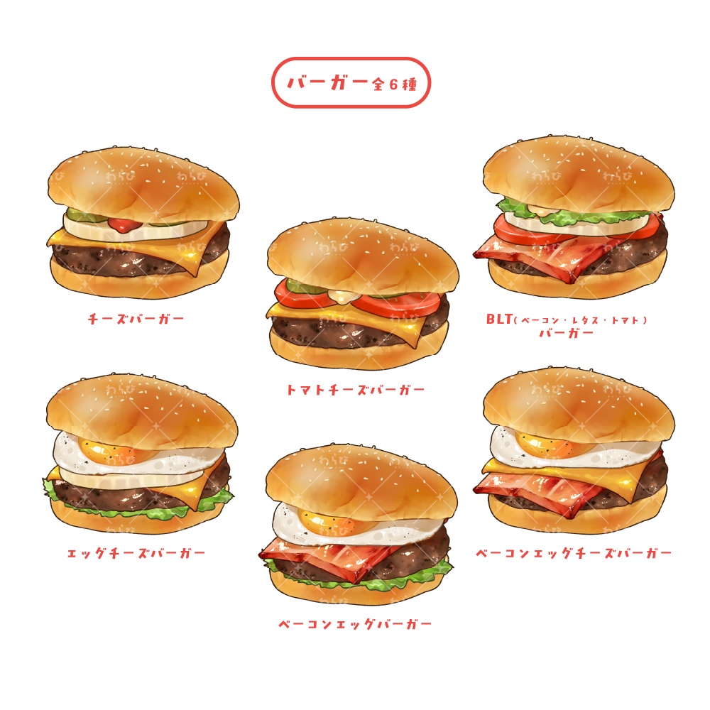 【配信素材】ハンバーガー