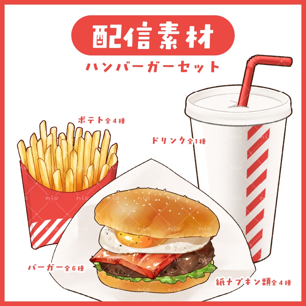 【配信素材】ハンバーガー