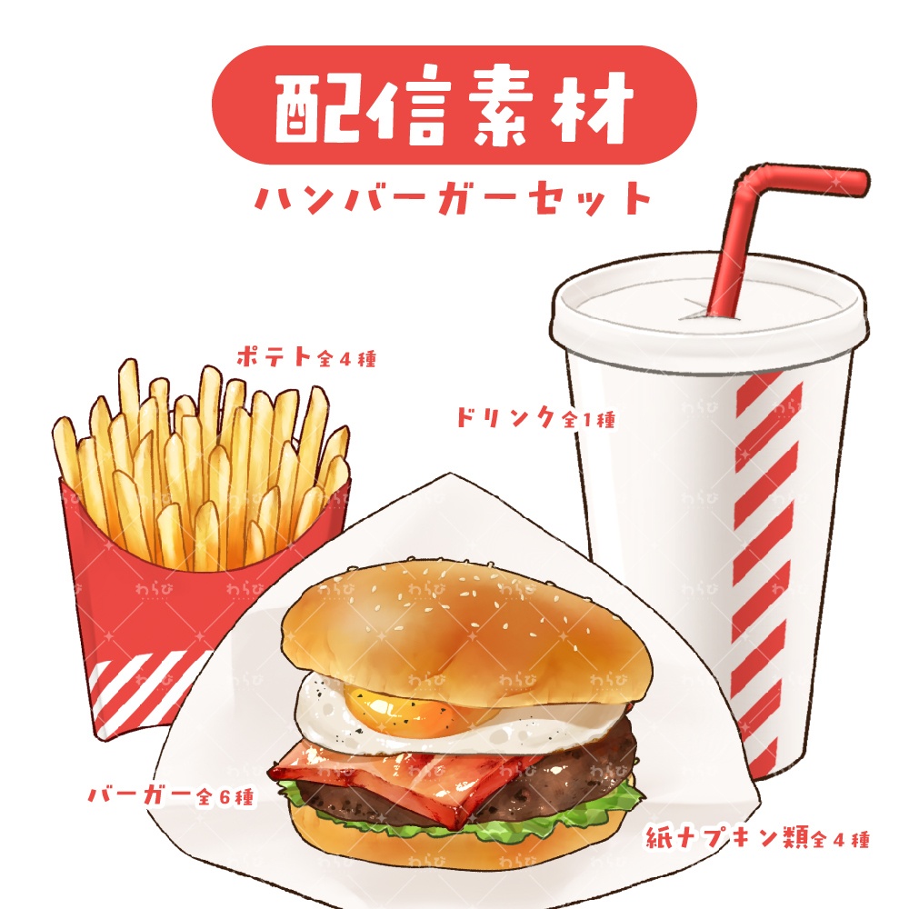 【配信素材】ハンバーガー