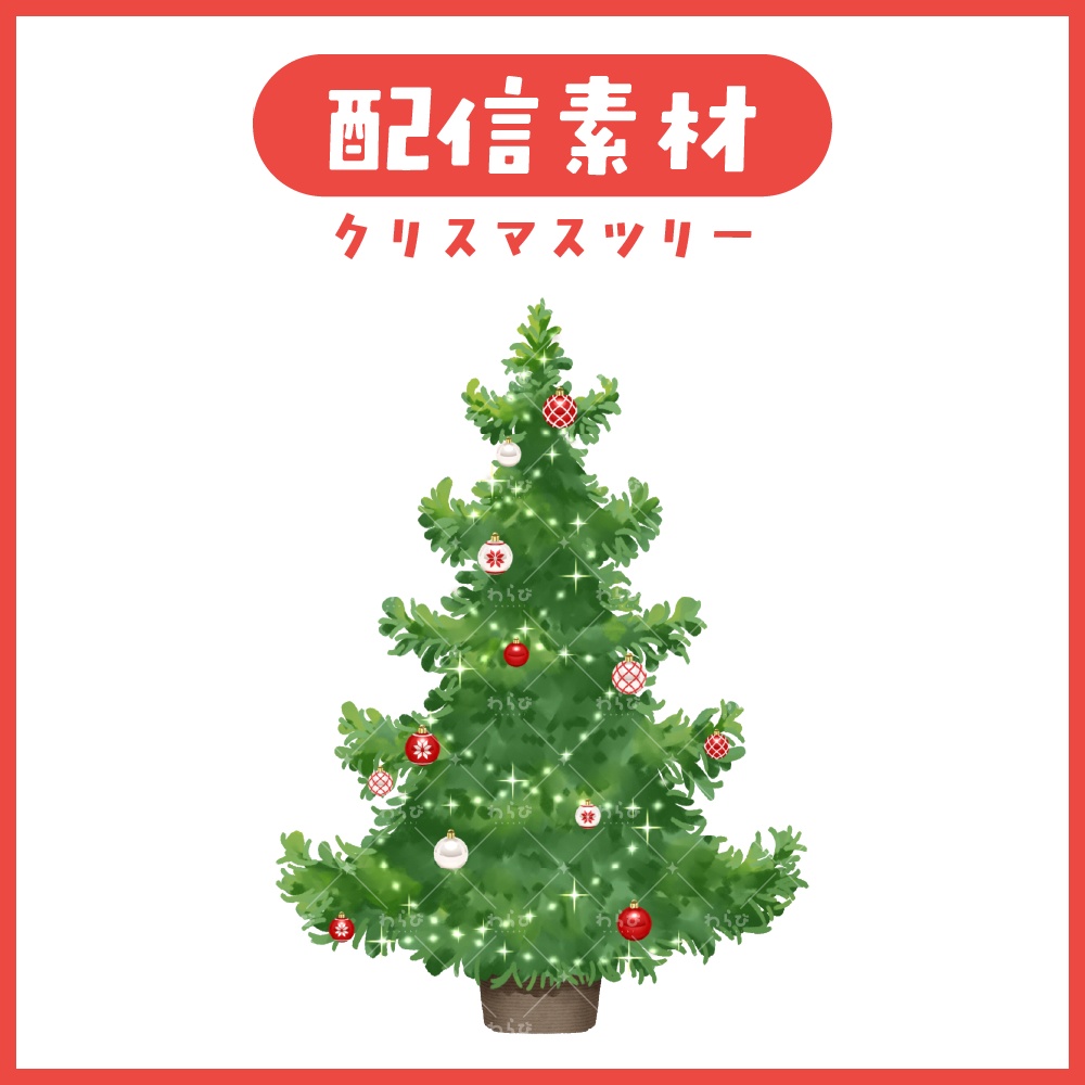 【配信素材】クリスマスツリー