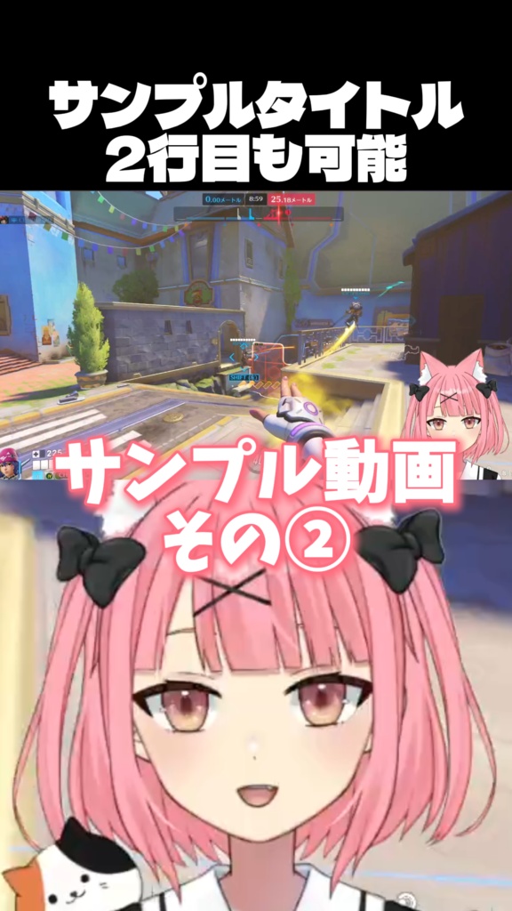 【Vtuber向け】UI被り防止ショート動画ガイド【ショート動画ガイド（上タイトル）)】