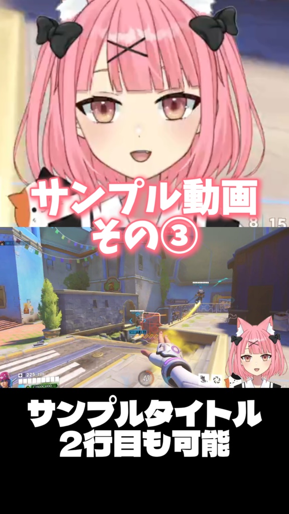 【Vtuber向け】UI被り防止ショート動画ガイド【ショート動画ガイド（下タイトル）)】