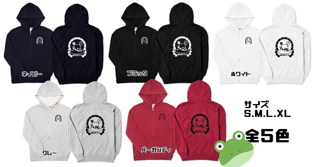 守矢一家ジップパーカー