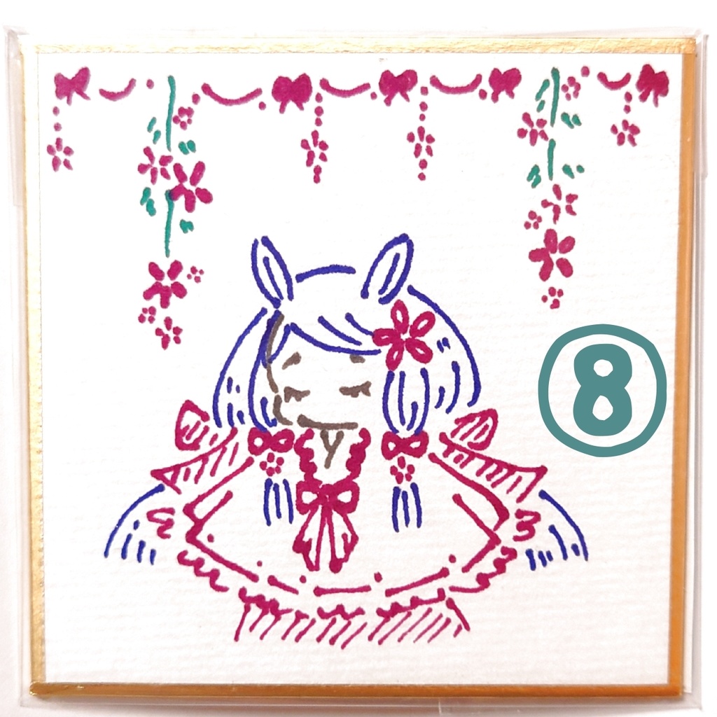 アナログ豆色紙