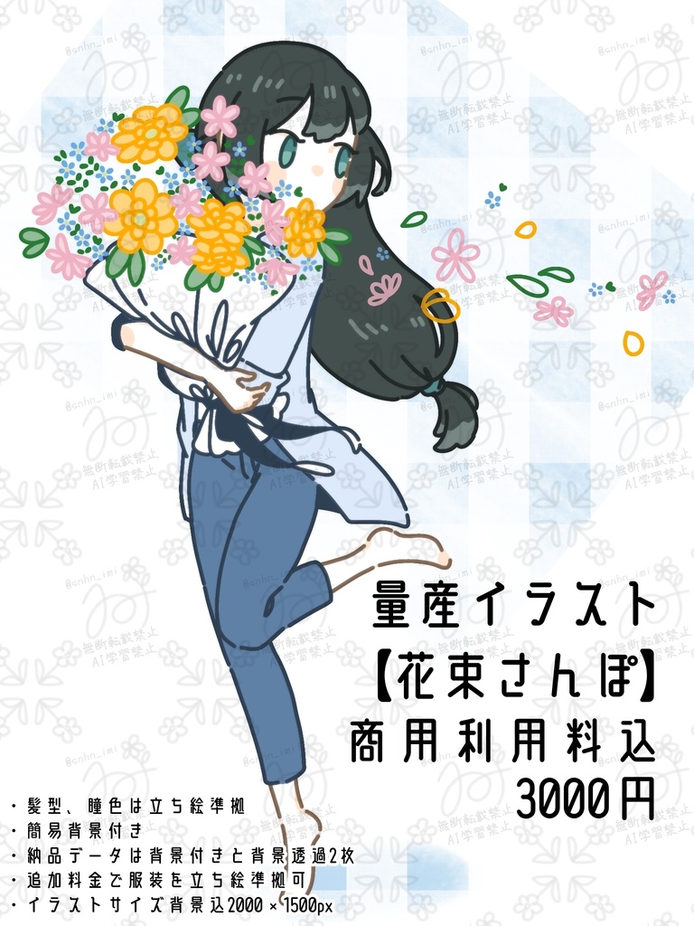 冬至様専用量産イラスト依頼受付