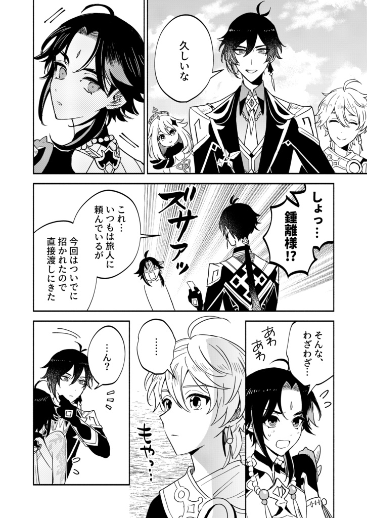 君と一緒にしたいこと(全年齢版)